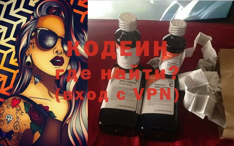 Codein Purple Drank  ссылка на мегу вход  Демидов 