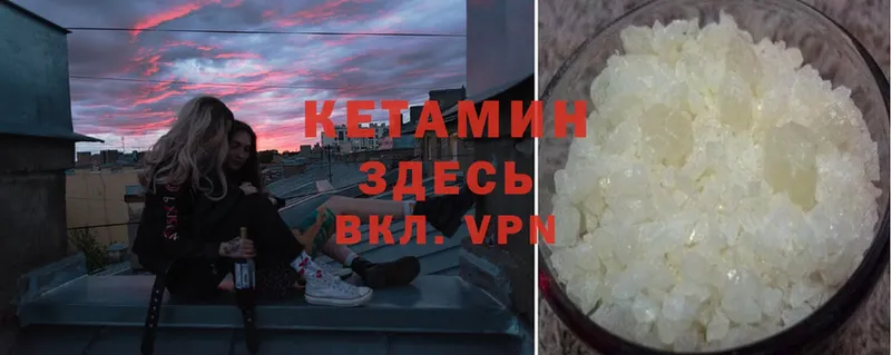 Кетамин ketamine  где можно купить наркотик  Демидов 